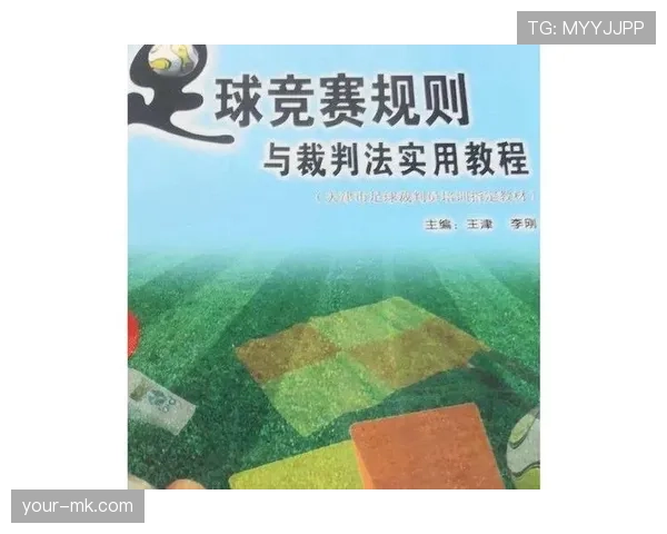 提前终止比赛在足球规则中有哪些判罚标准和裁判权限? 提前终止比赛在足球规则中有哪些判罚标准和裁判权限?
