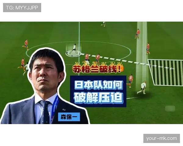 日本男足近期多场热身赛展现进攻组织流畅,传控体系渐趋稳定