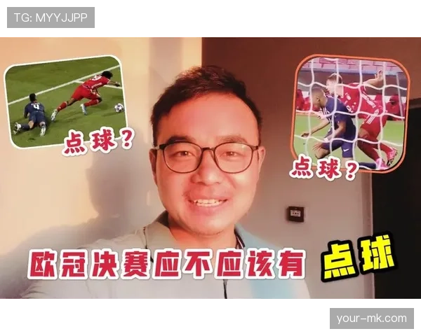 点球规则解析:关键判罚条件与执行细节说明 点球规则解析:关键判罚条件与执行细节说明