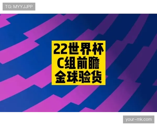 世界杯K组完整前瞻报告
