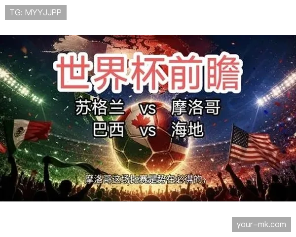世界杯C组巴西VS海地预测分析